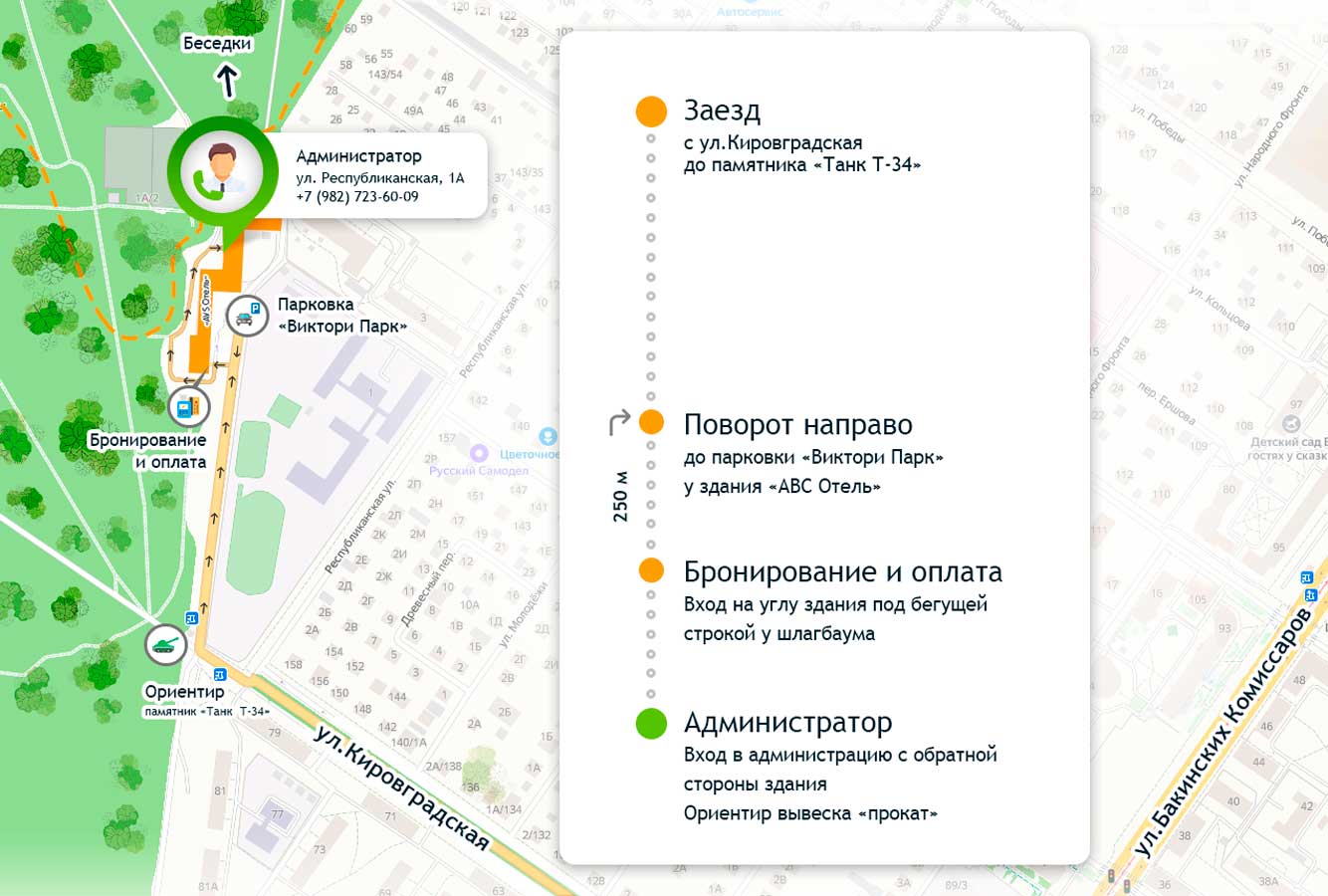 karta_proezda_victory_park.jpg