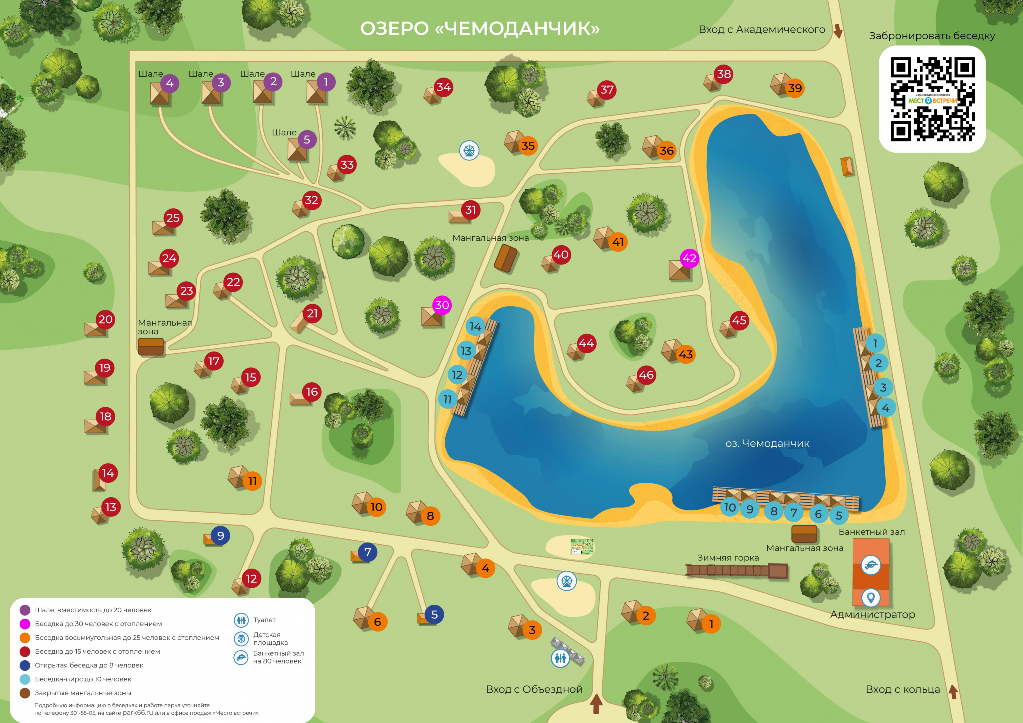park.jpg