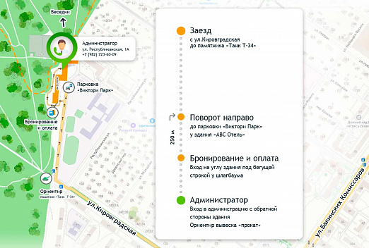 Схема проезда